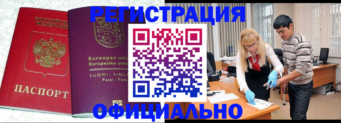 временная регистрация поиск в Усть-Куте